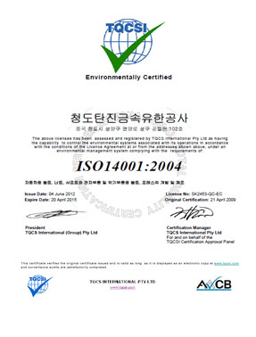 ISO14001